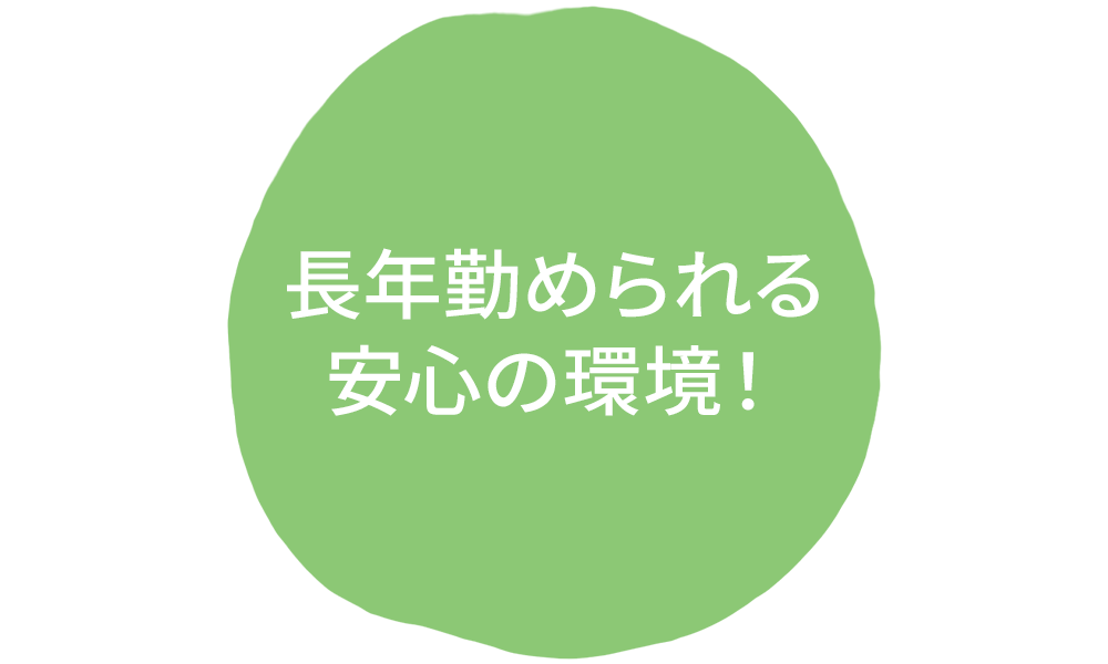 長年勤務者への旅行プレゼント！