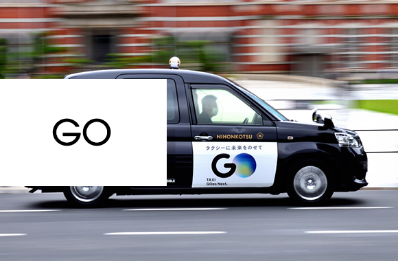 配車アプリ「GO」